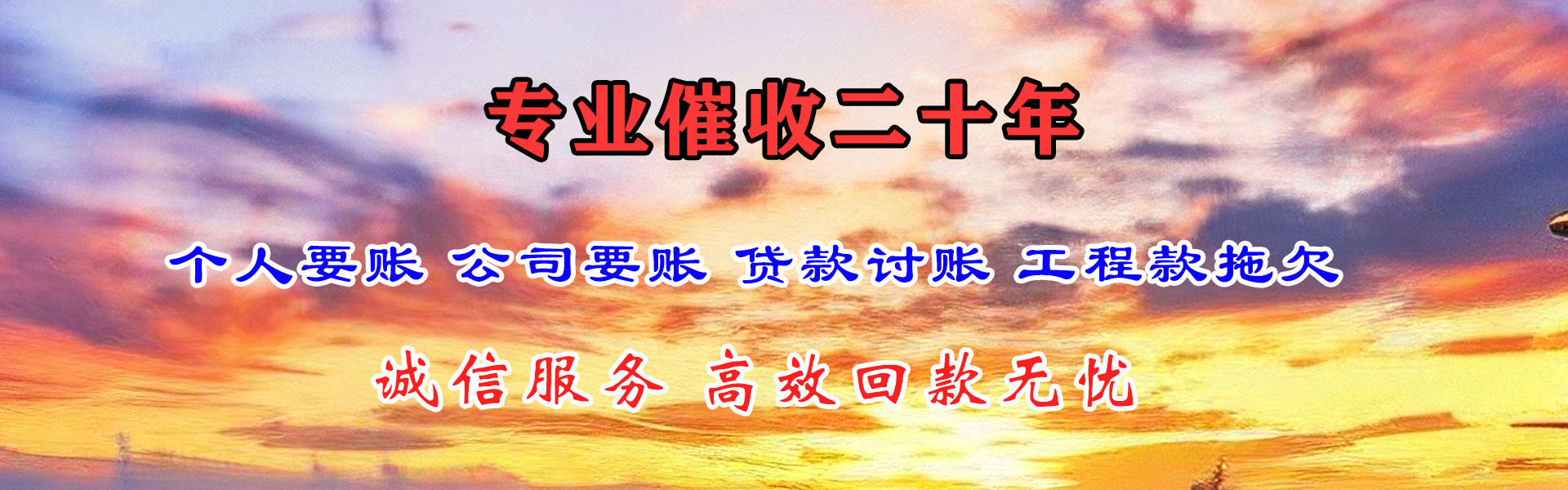 灌云要账公司